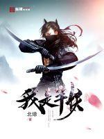 九鼎记百度百科