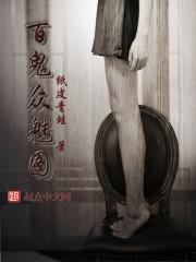 我的分身会穿越txt