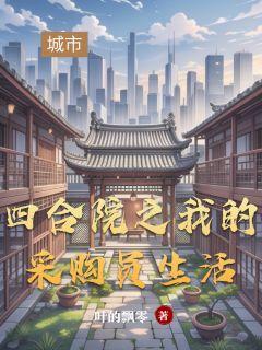 苏明易中海何大清