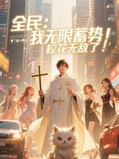 林默苏婉晴张天赐
